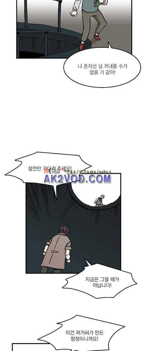 마이너스의 손 76화 24
