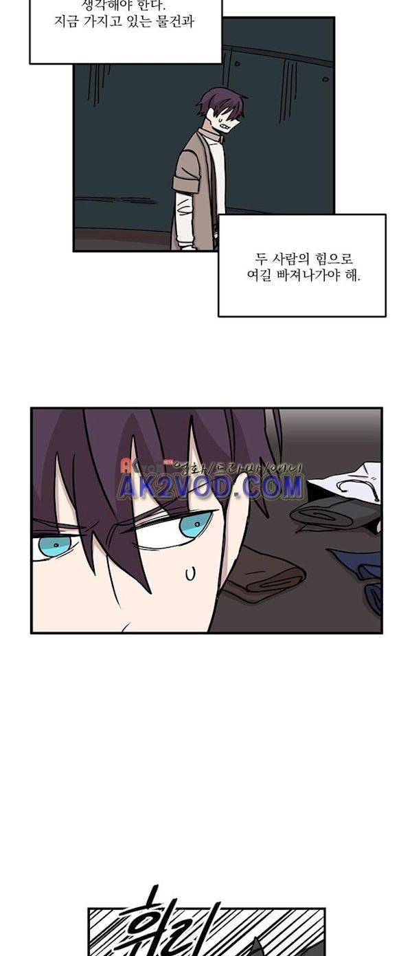 마이너스의 손 76화 26