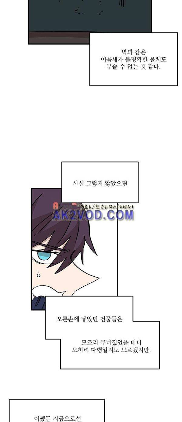 마이너스의 손 76화 28