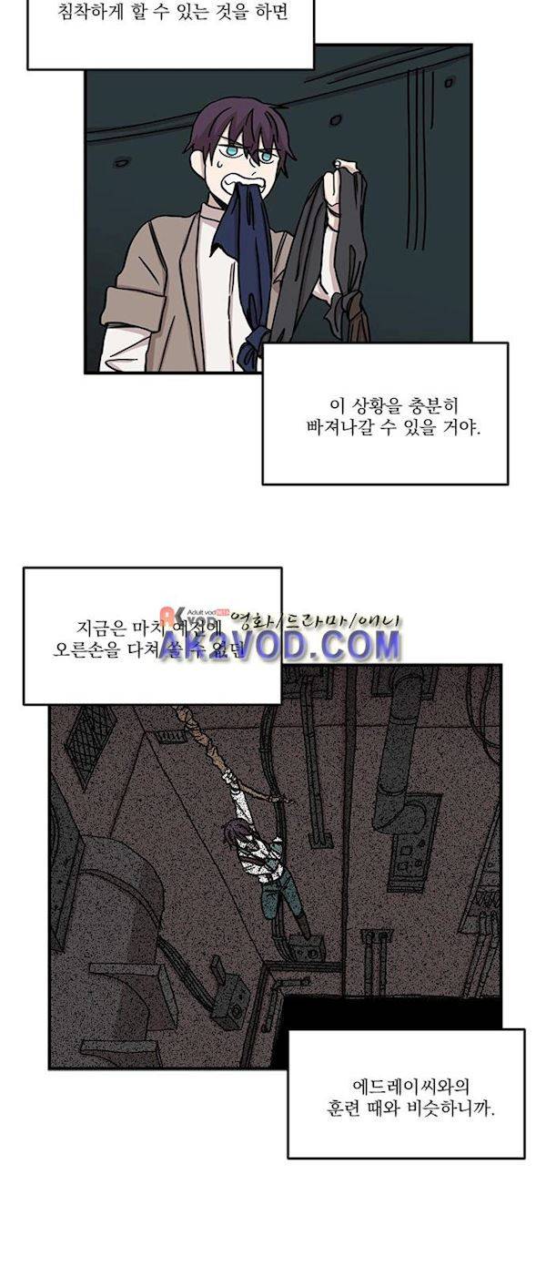 마이너스의 손 76화 29