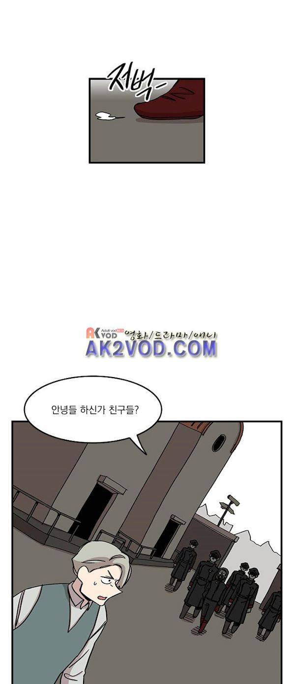 마이너스의 손 76화 30