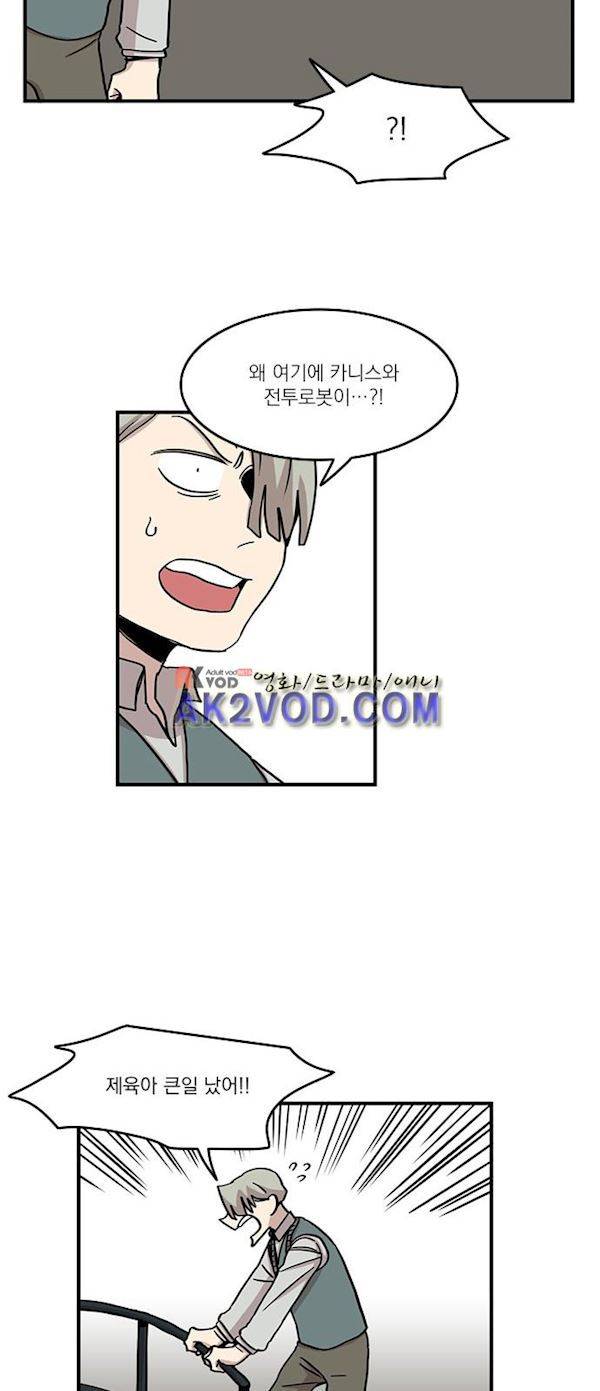 마이너스의 손 76화 31