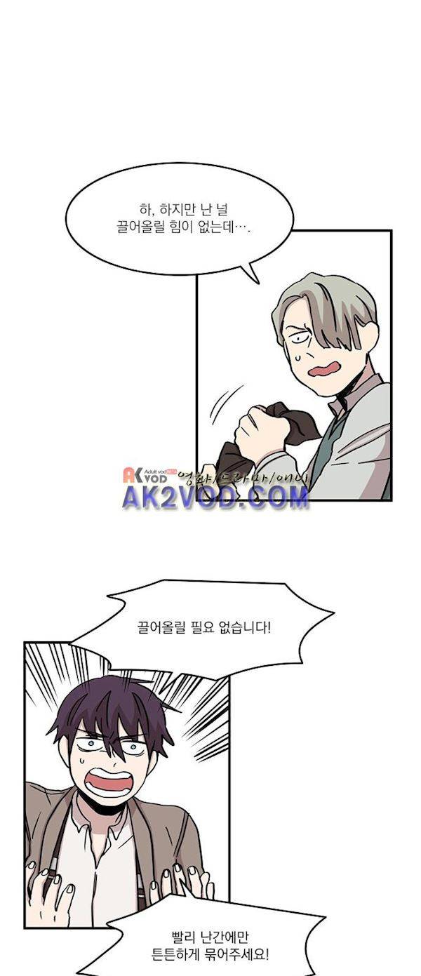 마이너스의 손 76화 33