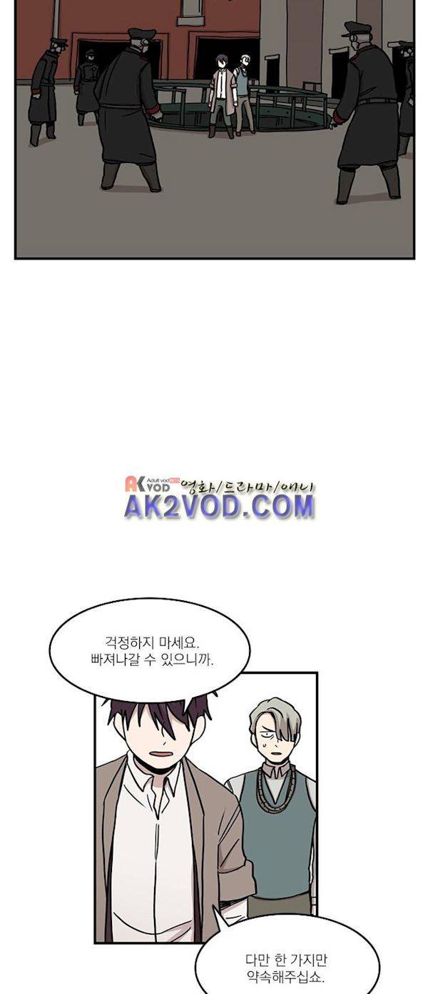 마이너스의 손 76화 43