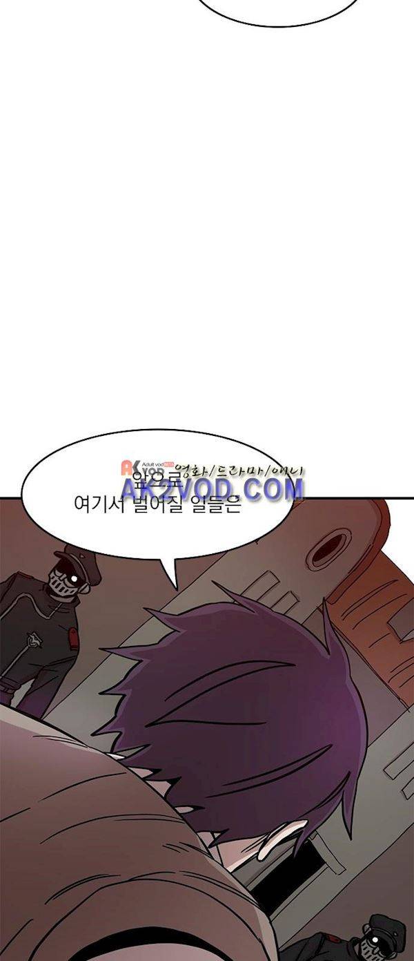 마이너스의 손 76화 44