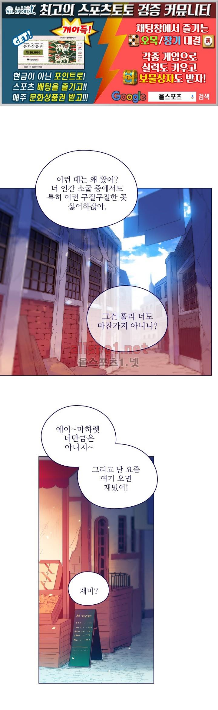 나의 마녀 (시즌2) 25화 1