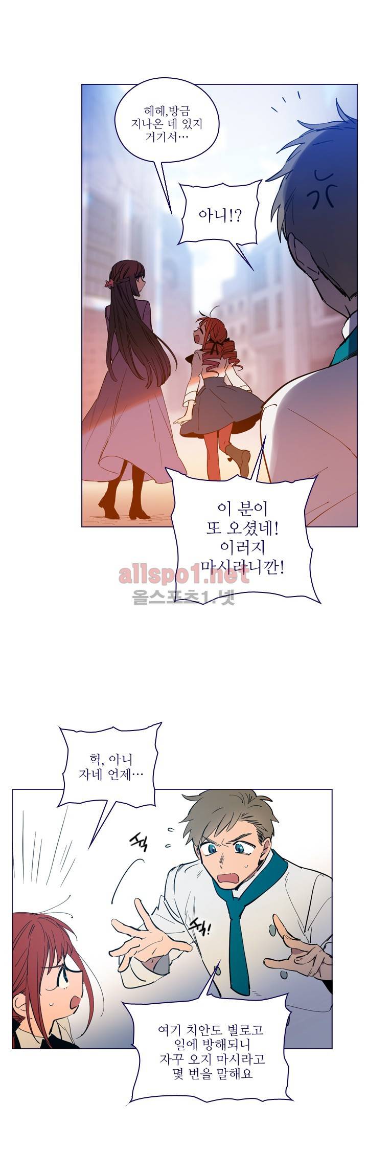 나의 마녀 (시즌2) 25화 2