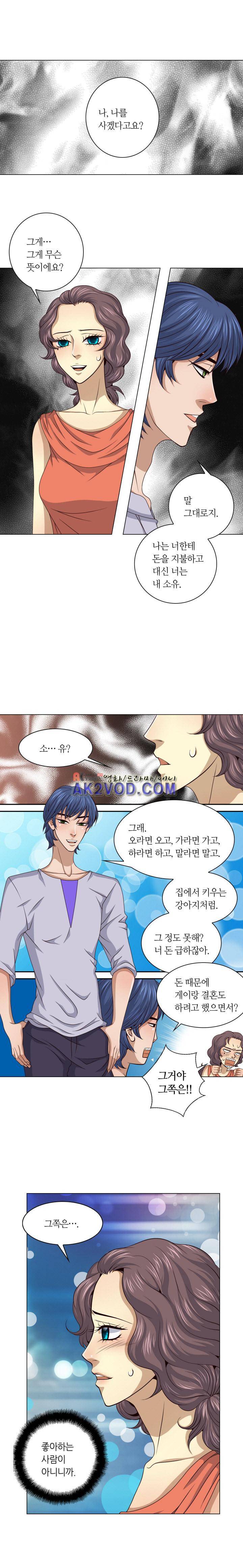 악랄한 솜사탕 23화 1