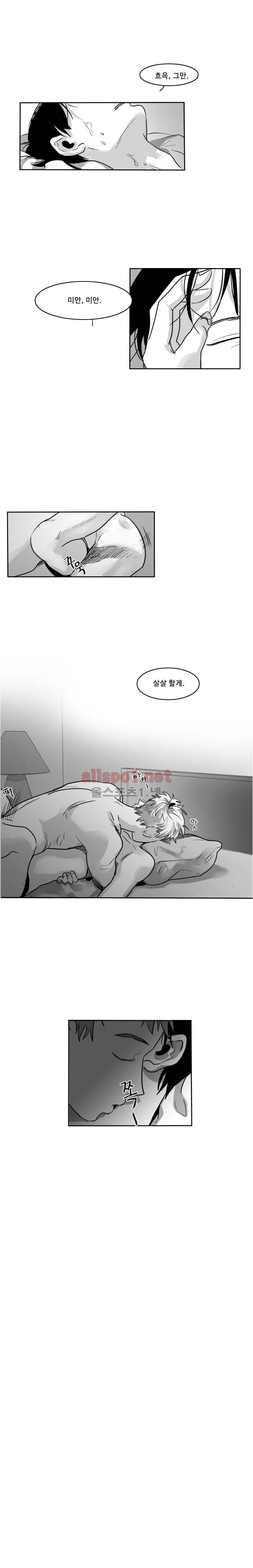 S to A 1화 2