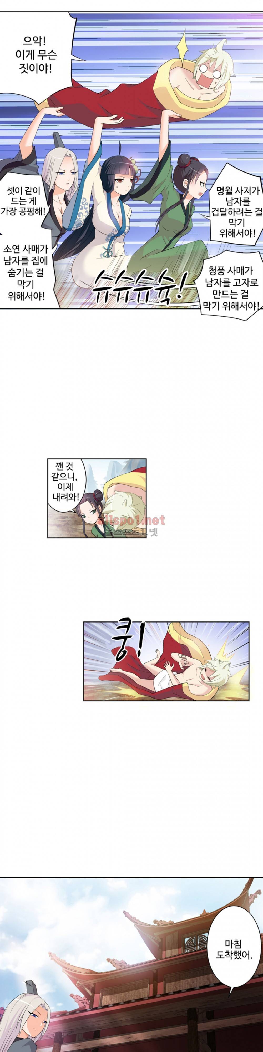 왕패어사 111화 3