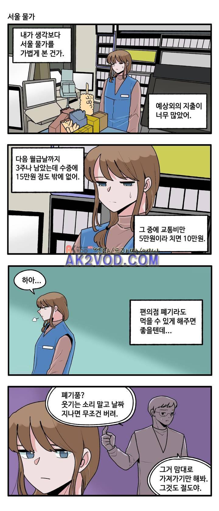 취준진담 63화 2