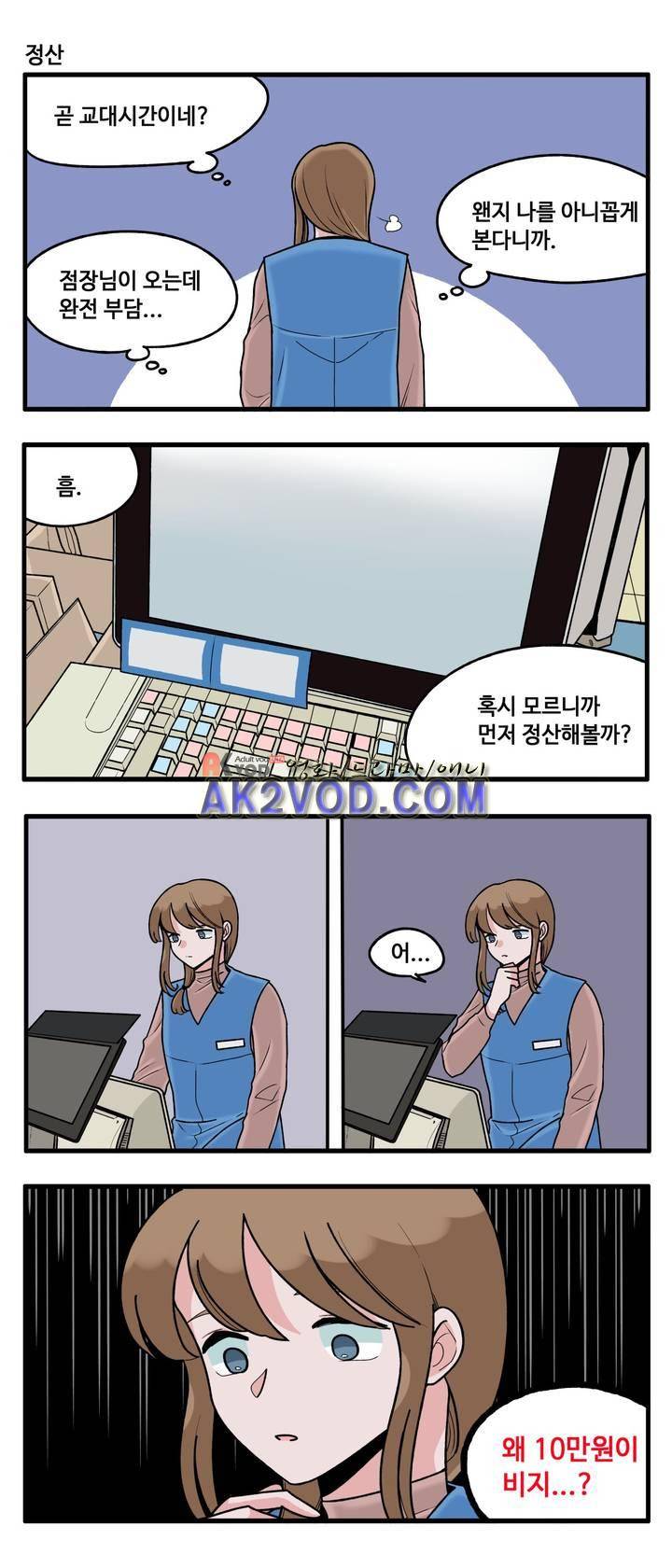 취준진담 63화 3