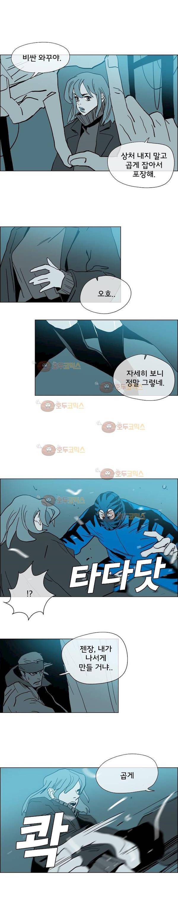 SM타이거:최상위포식자 37화 4
