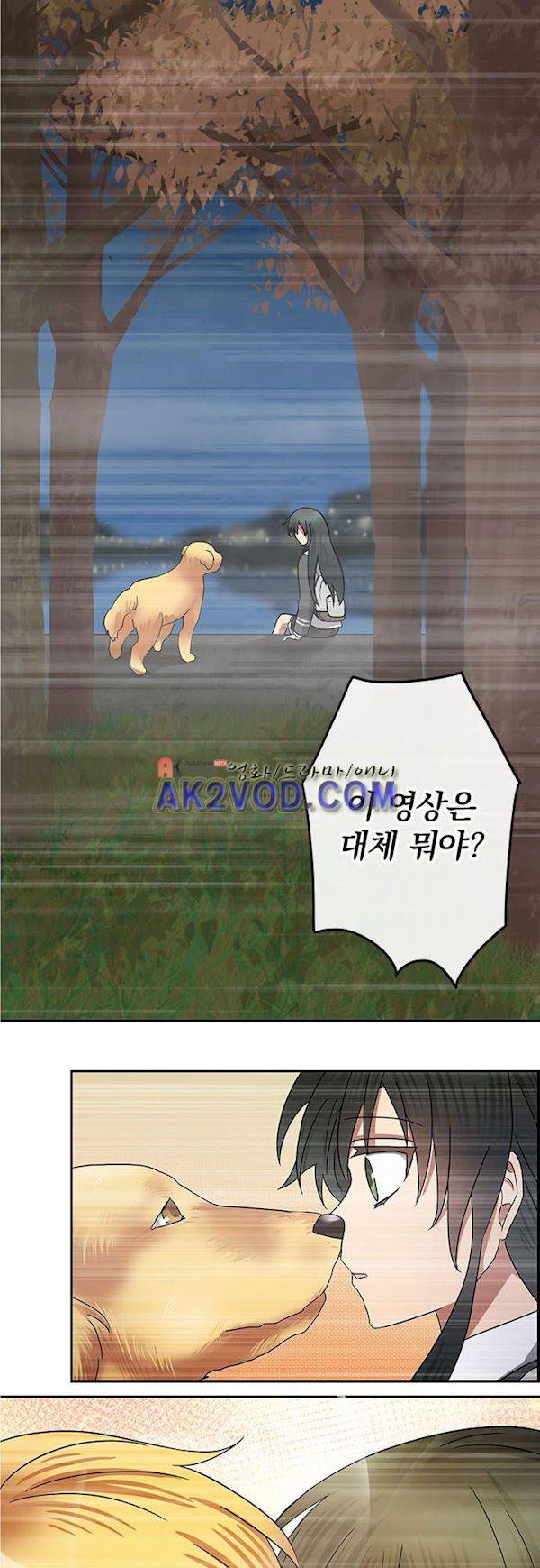저주의 키스 69화  만연하는 악의 3