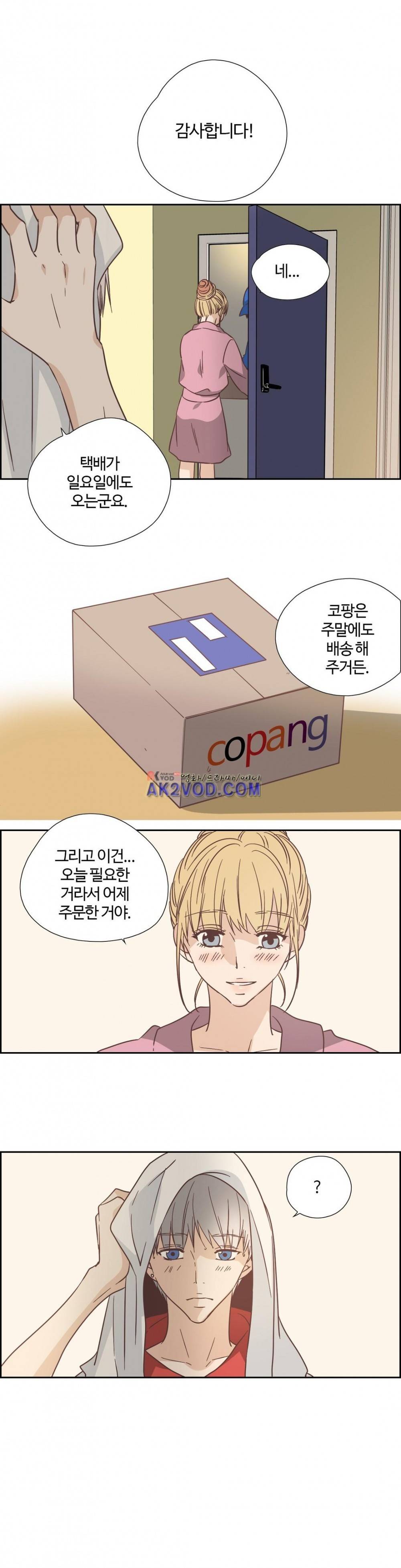 순결한 죄 68화 (2부) 4