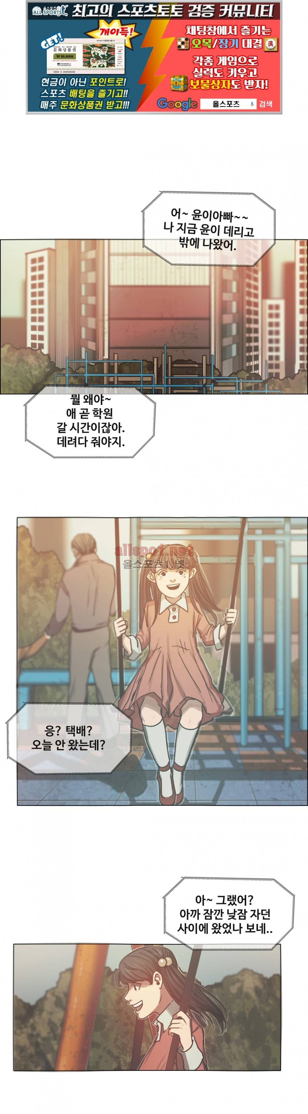 방황하는 신 20화 1