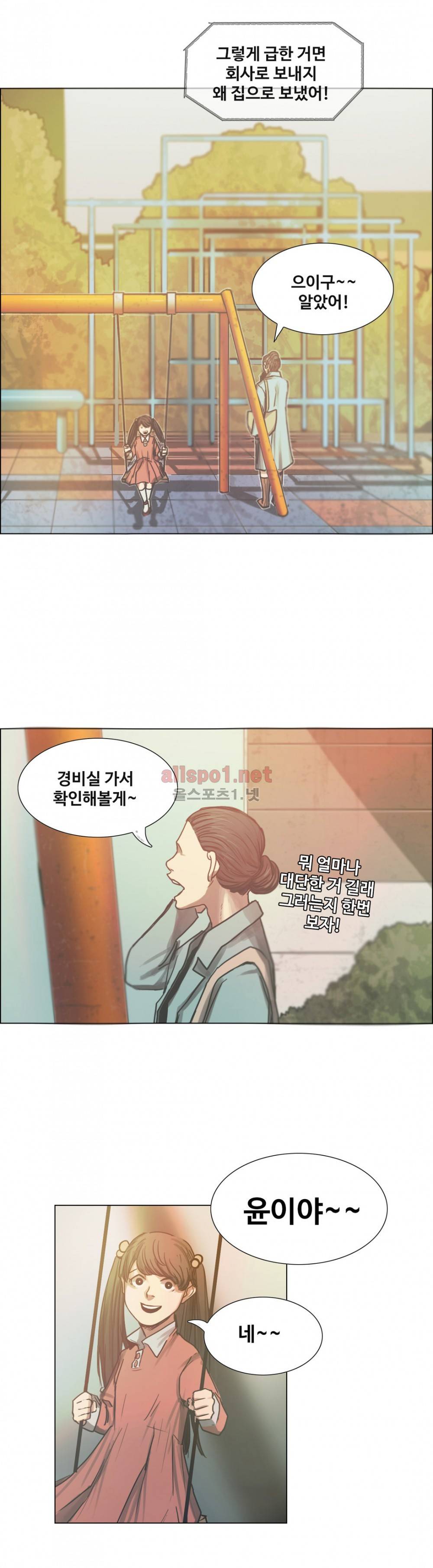 방황하는 신 20화 2