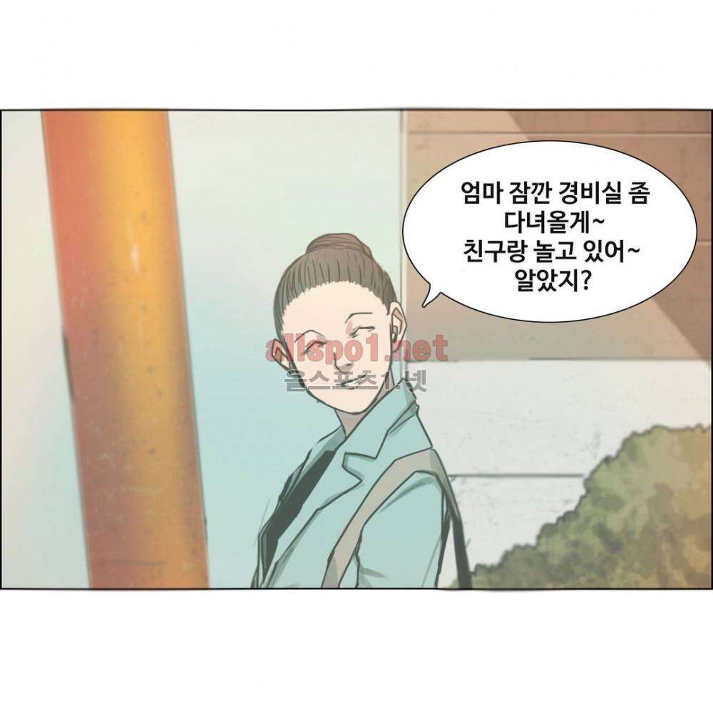 방황하는 신 20화 3