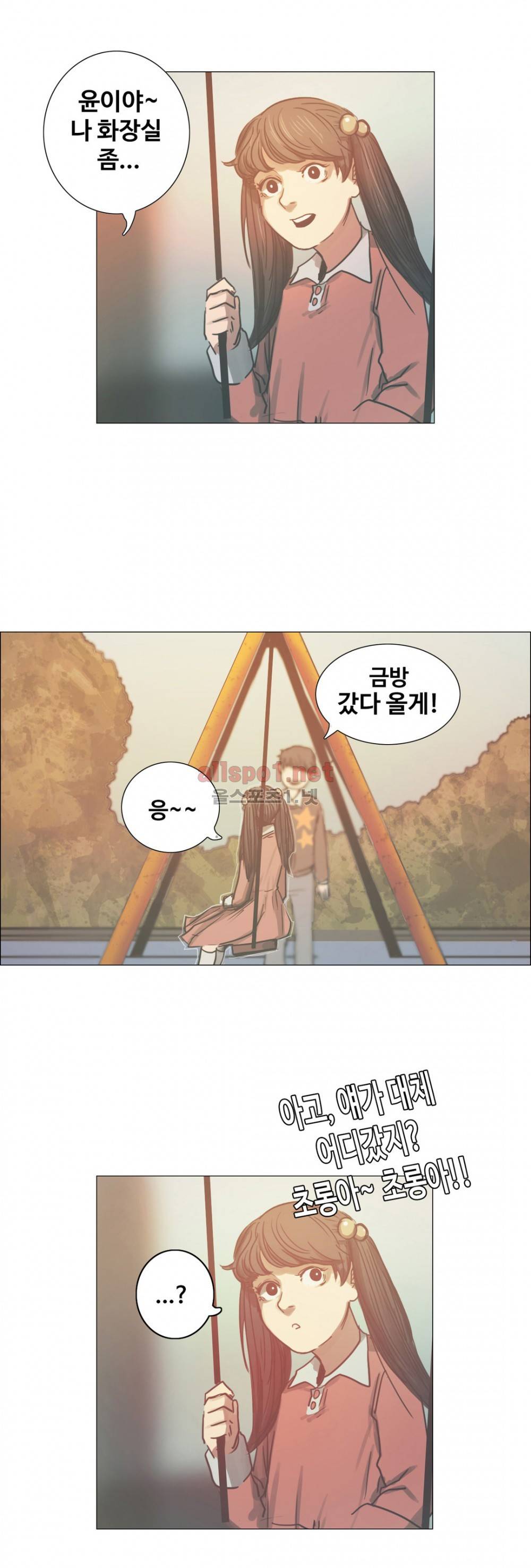 방황하는 신 20화 6