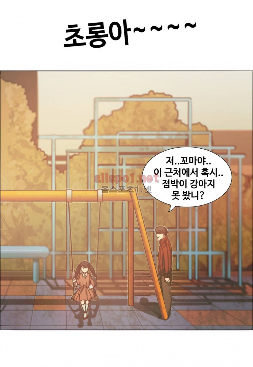 방황하는 신 20화 7