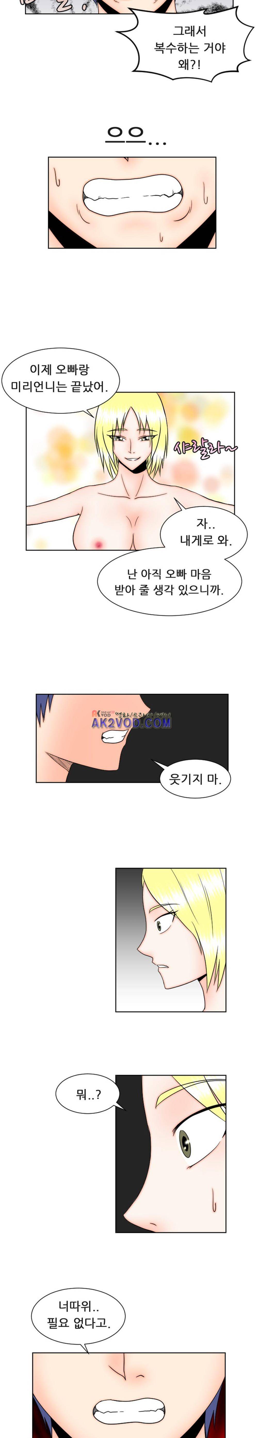 발정난 BJ 14화 2