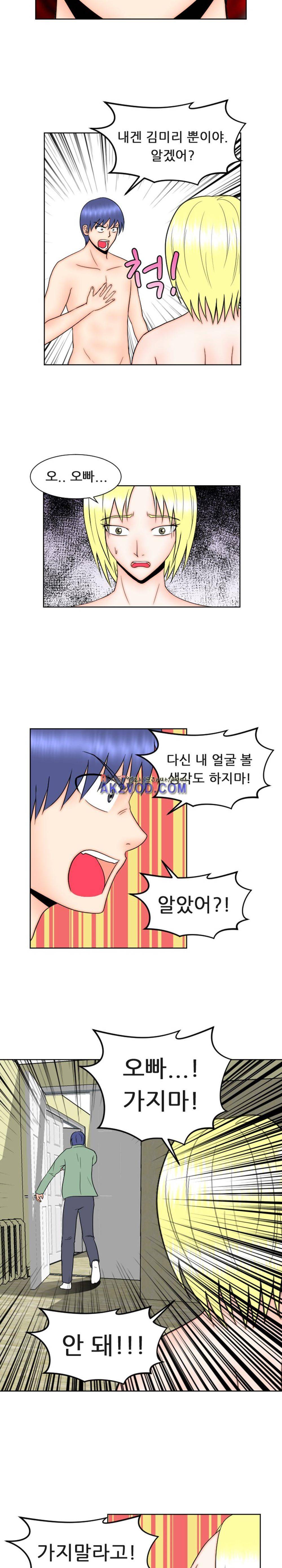 발정난 BJ 14화 3