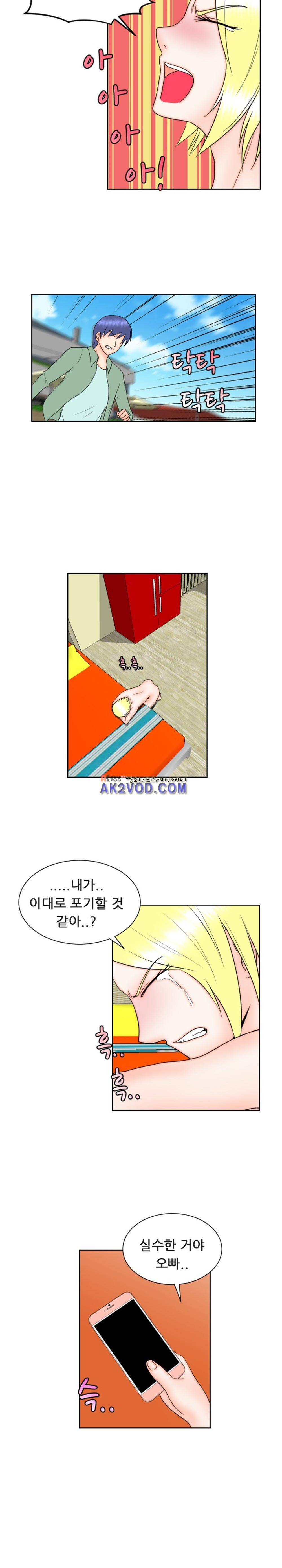 발정난 BJ 14화 4