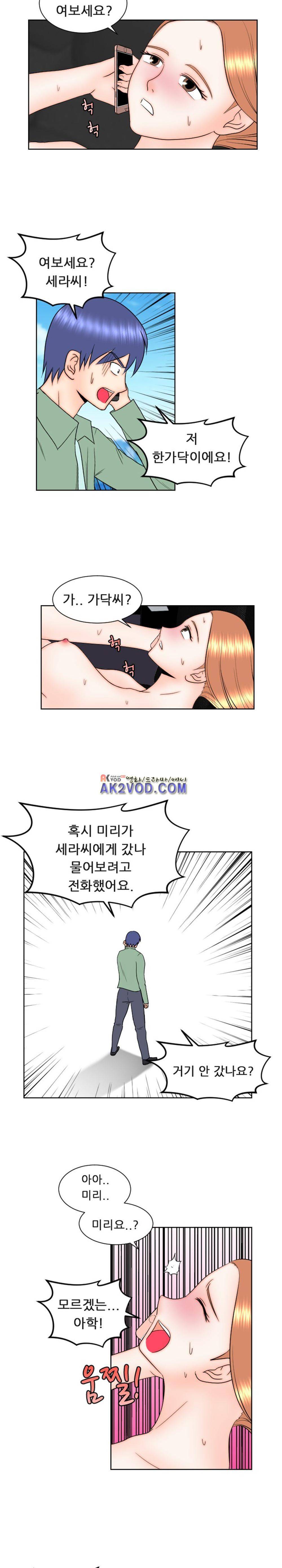 발정난 BJ 14화 6