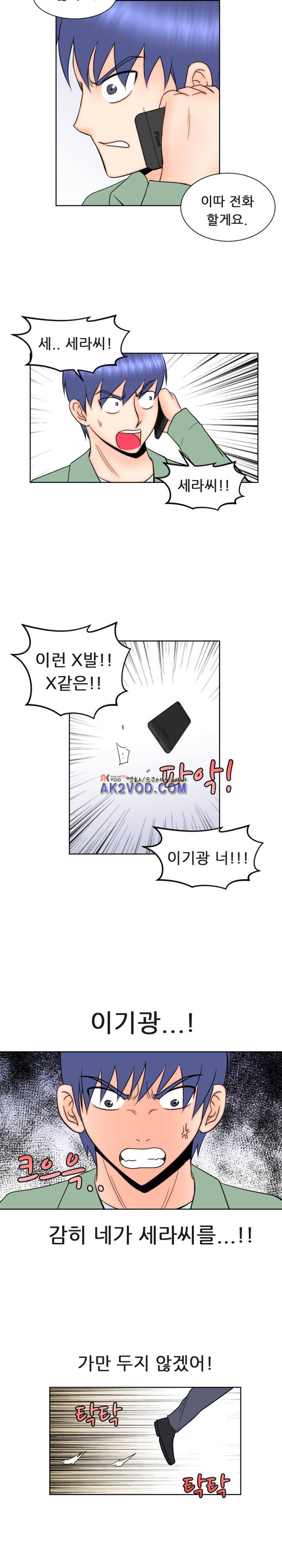 발정난 BJ 14화 7