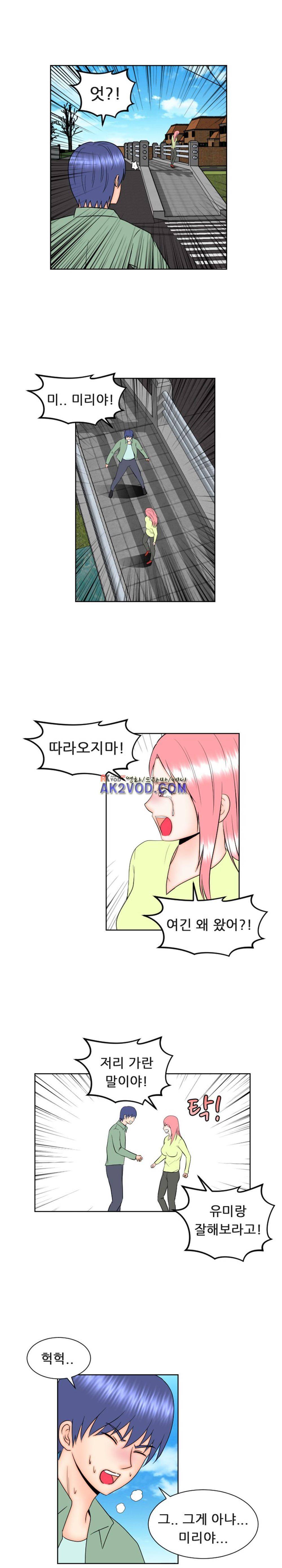 발정난 BJ 14화 8