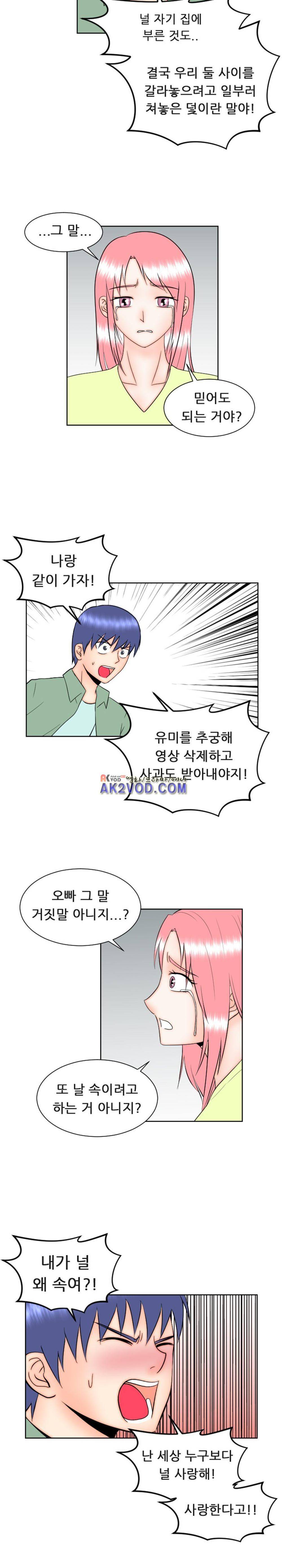 발정난 BJ 14화 10