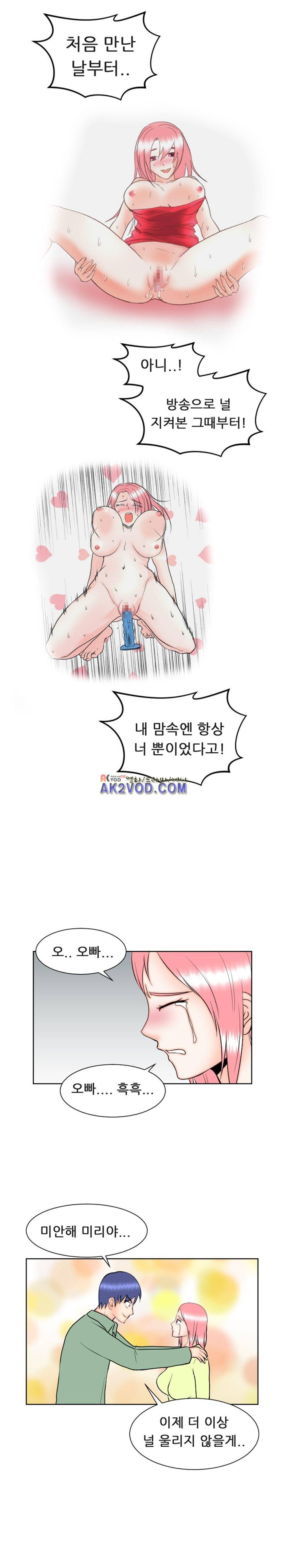 발정난 BJ 14화 11