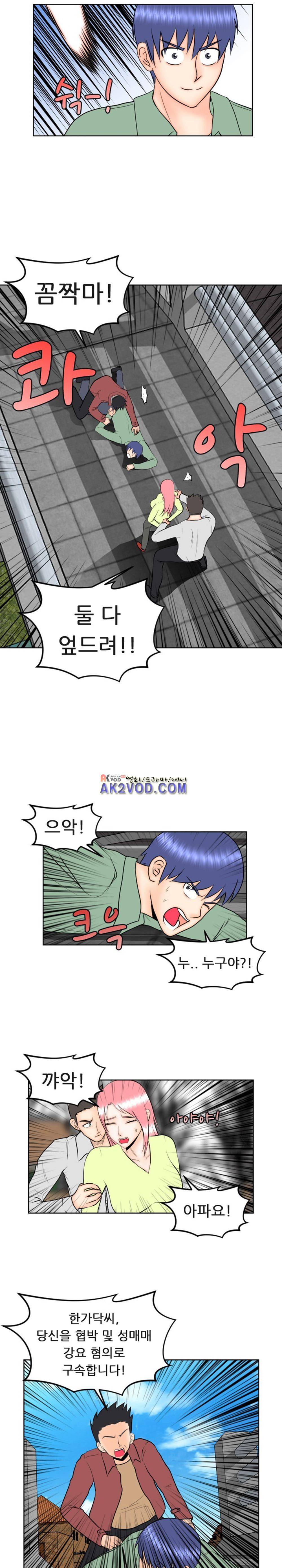 발정난 BJ 14화 12