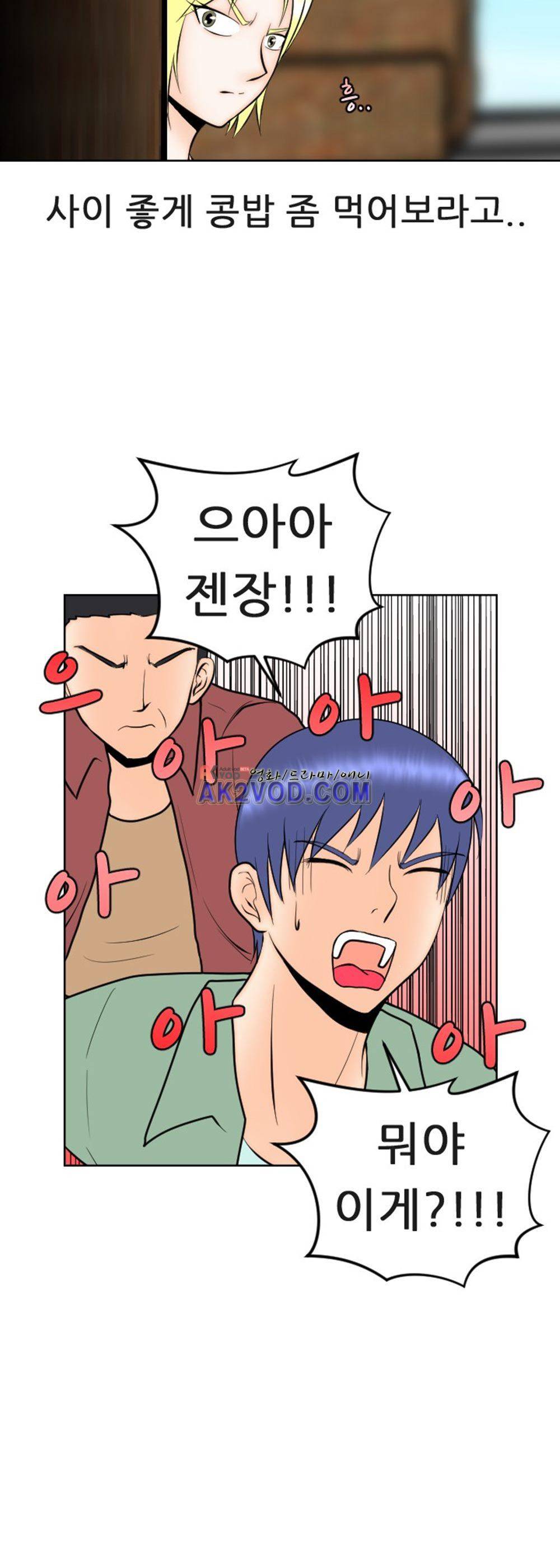 발정난 BJ 14화 13