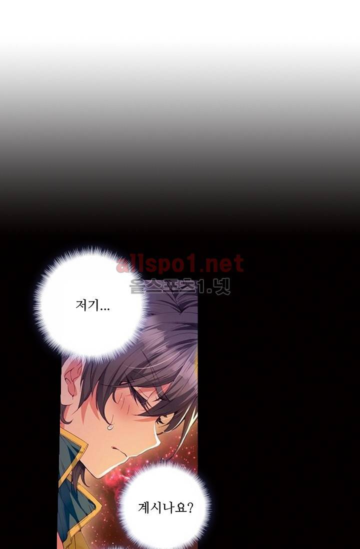 엘피스 전기: 용왕전설 40화 8