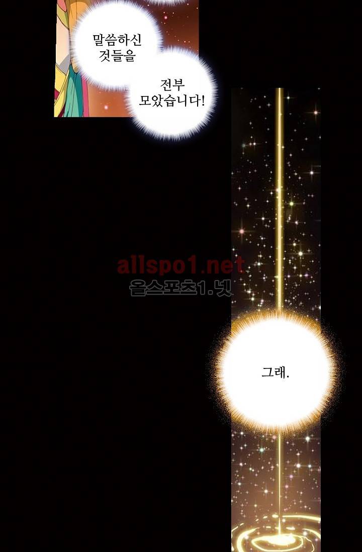 엘피스 전기: 용왕전설 40화 9