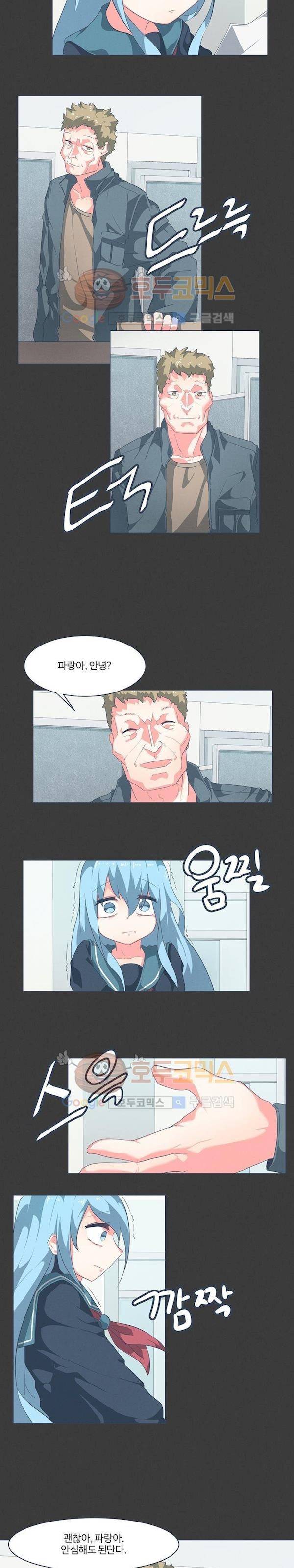 어쩌다보니 마왕이 되었습니다 시즌2 Extra 1-2 Blue Reflecrion 4