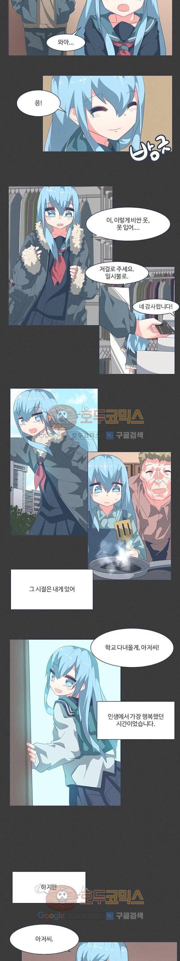 어쩌다보니 마왕이 되었습니다 시즌2 Extra 1-2 Blue Reflecrion 10