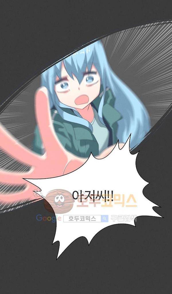 어쩌다보니 마왕이 되었습니다 시즌2 Extra 1-2 Blue Reflecrion 13