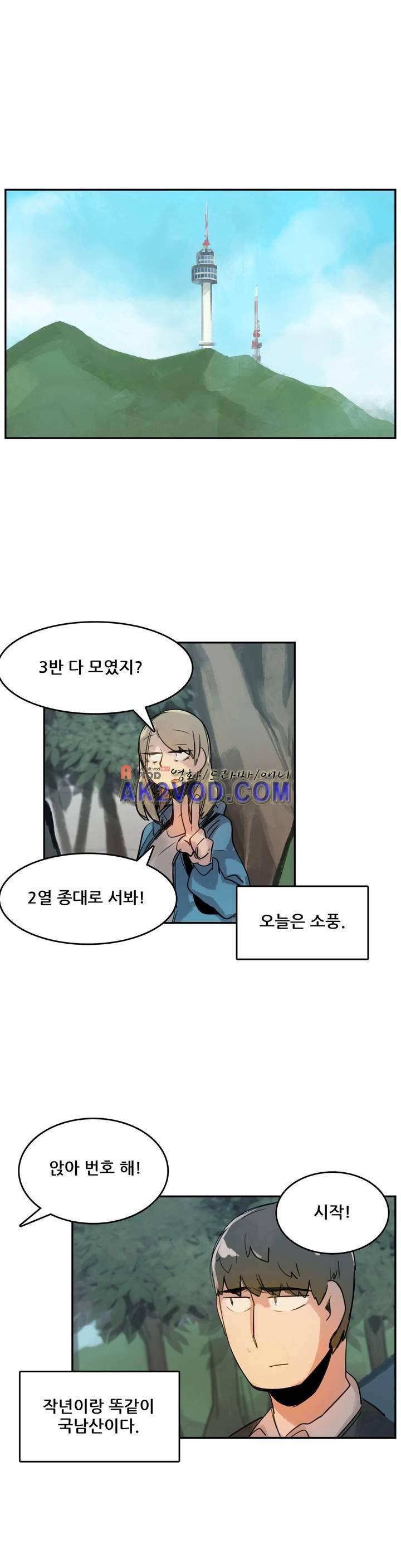 네 사람 17화 1