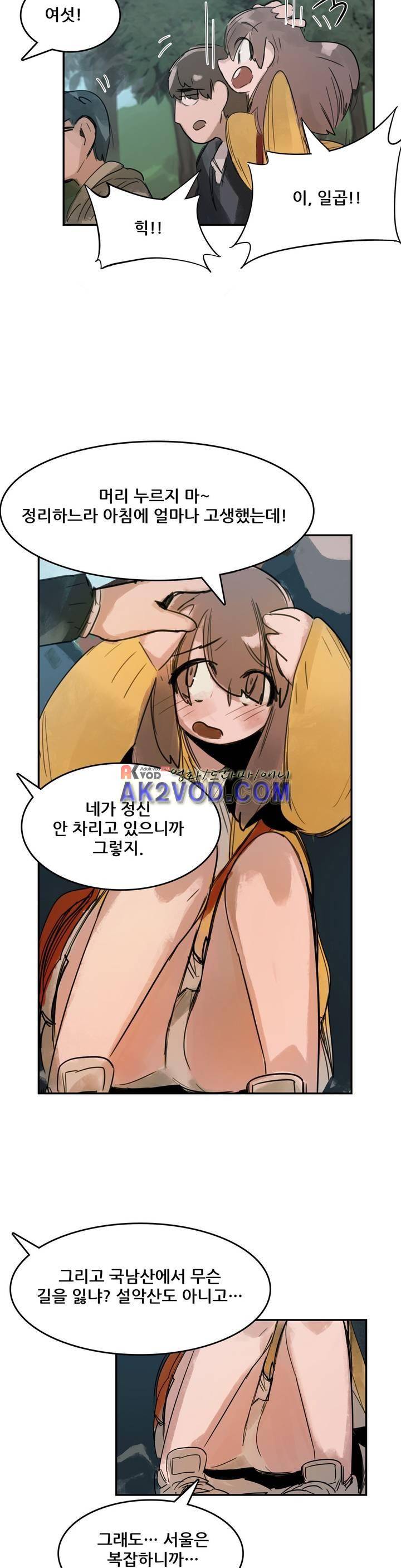 네 사람 17화 3