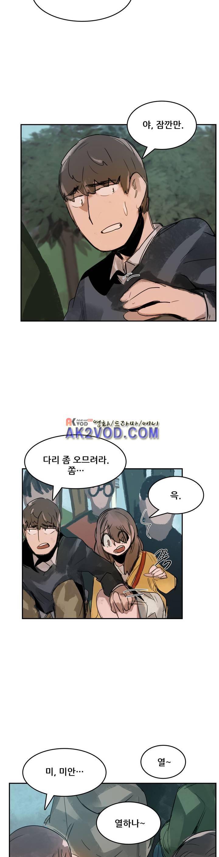 네 사람 17화 4