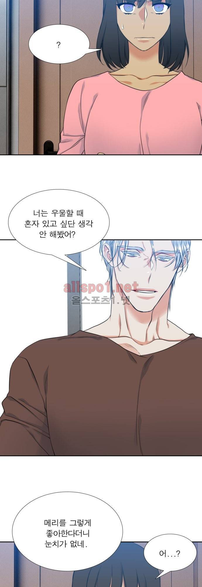 남첩 52화 2