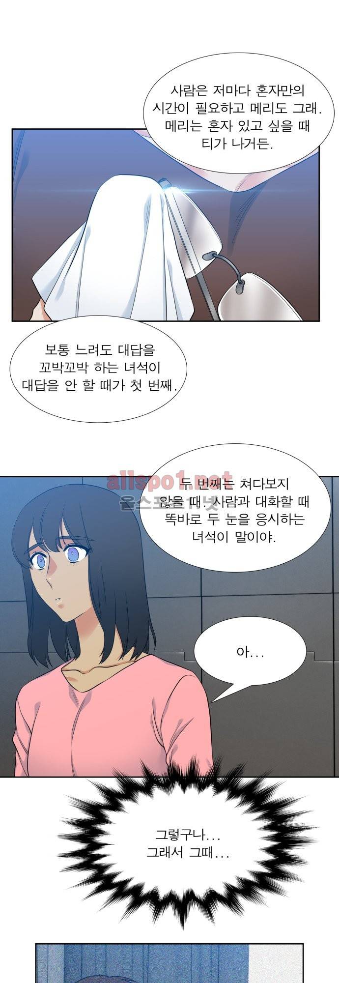 남첩 52화 4