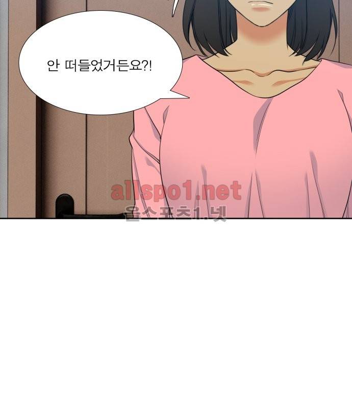 남첩 52화 6