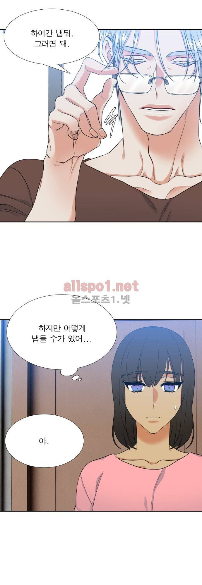 남첩 52화 7