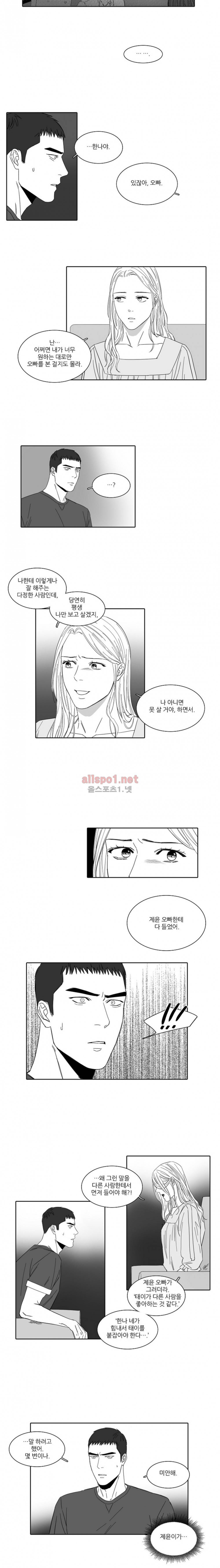 독과 백의 시간 42화 2