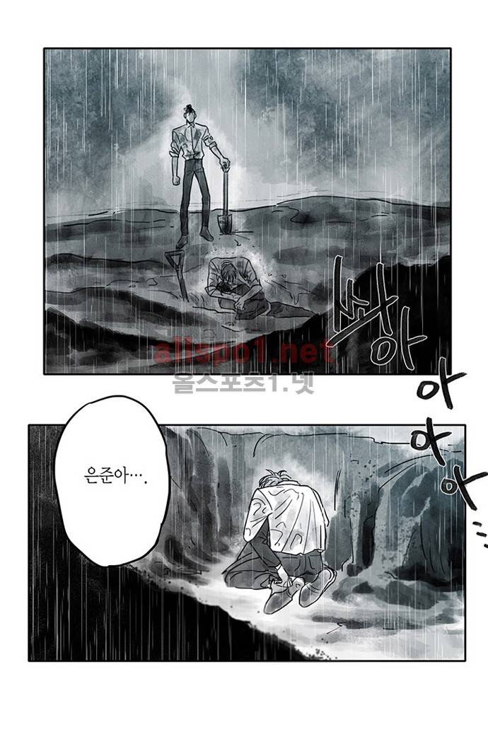 만신 노해 4화 2