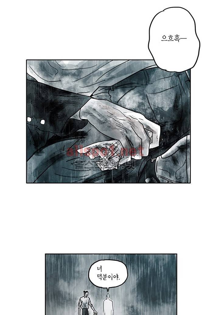 만신 노해 4화 3