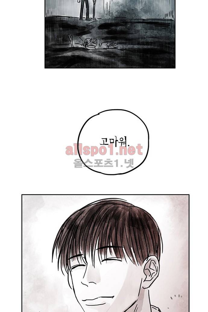 만신 노해 4화 4